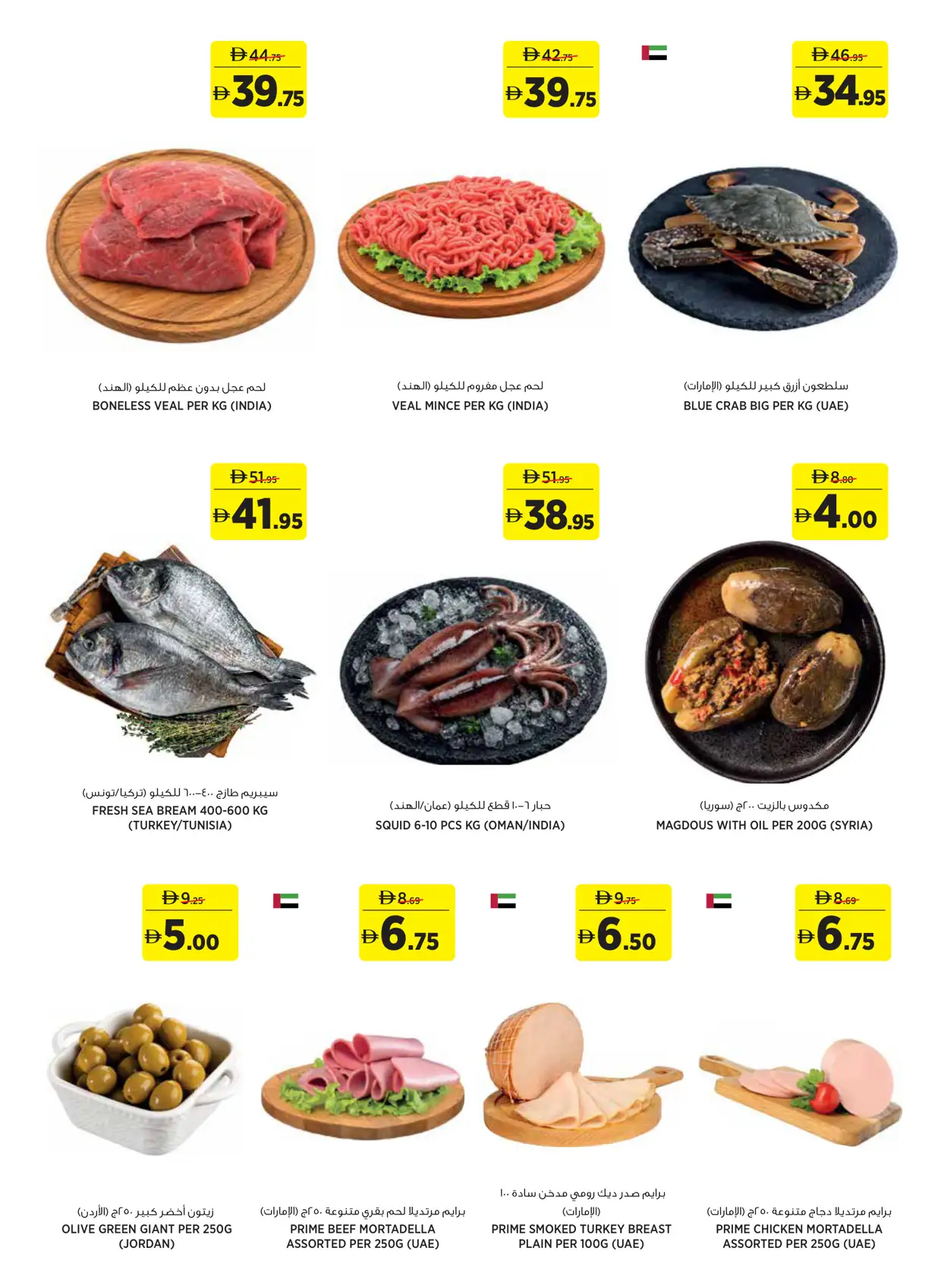 aswaaq World Cup Promotion June 2026 | Latest Leaflets page 4