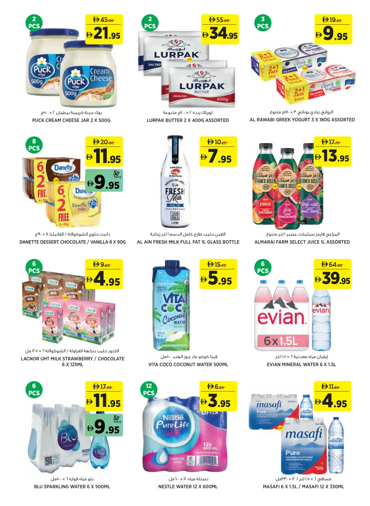 aswaaq World Cup Promotion June 2026 | Latest Leaflets page 8