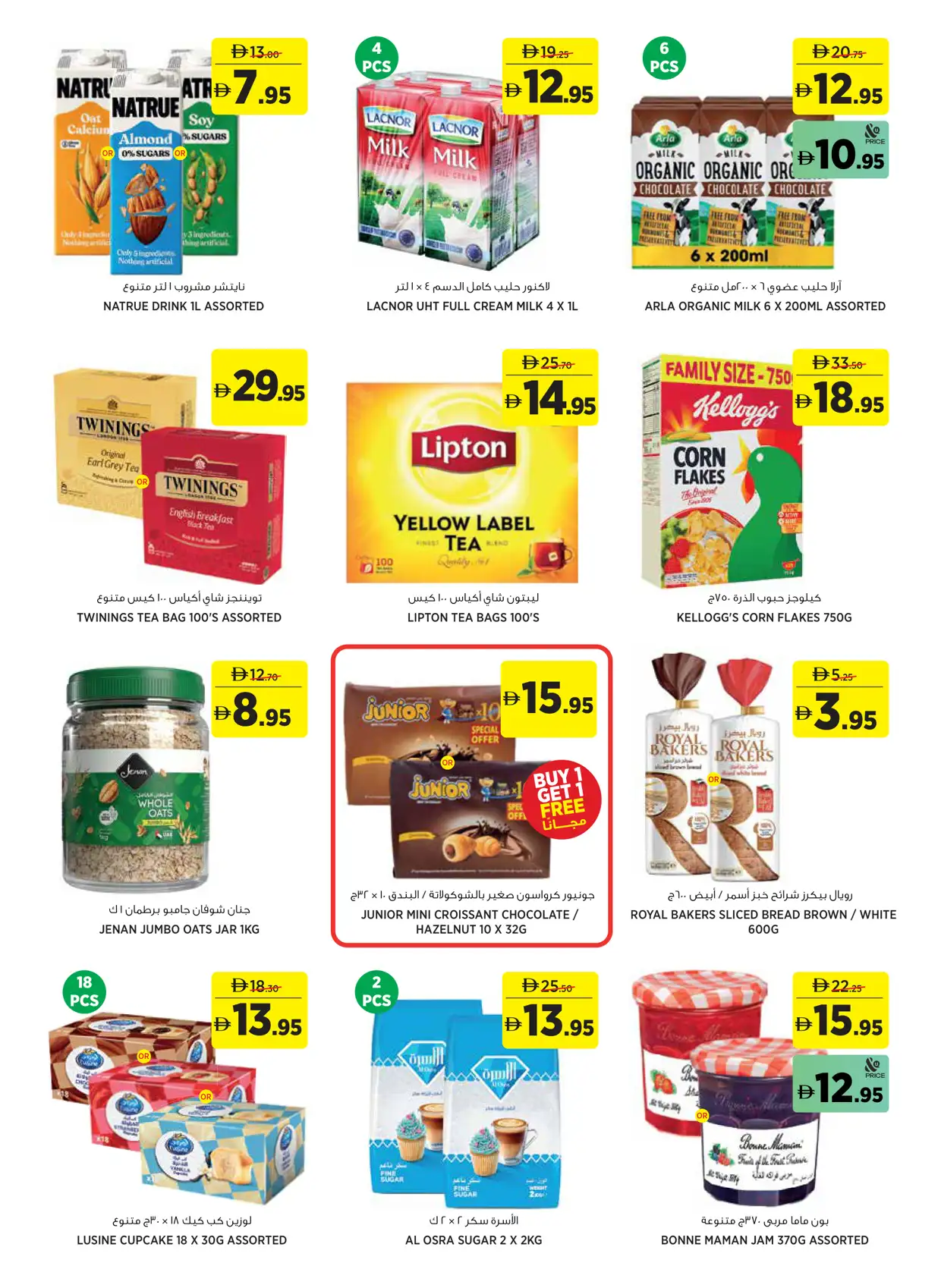 aswaaq World Cup Promotion June 2026 | Latest Leaflets page 9