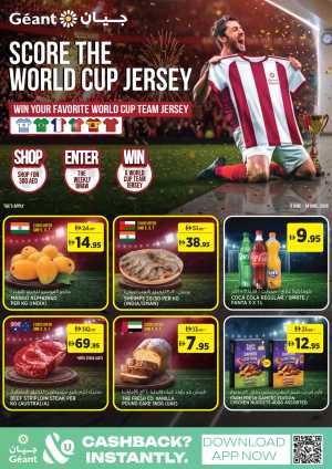 Géant UAE Offers and World Cup Promo June 2026 | View Catalogue flyer cover