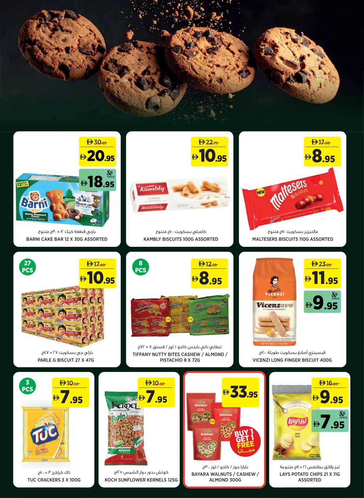 Géant UAE Offers and World Cup Promo June 2026 | View Catalogue page 10