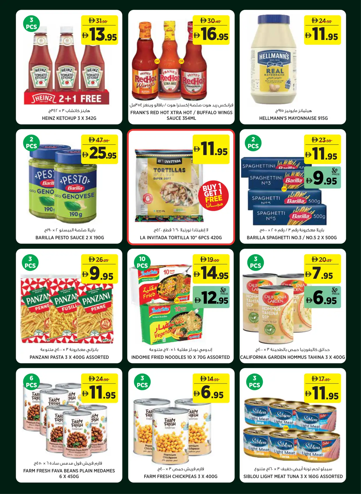 Géant UAE Offers and World Cup Promo June 2026 | View Catalogue page 11