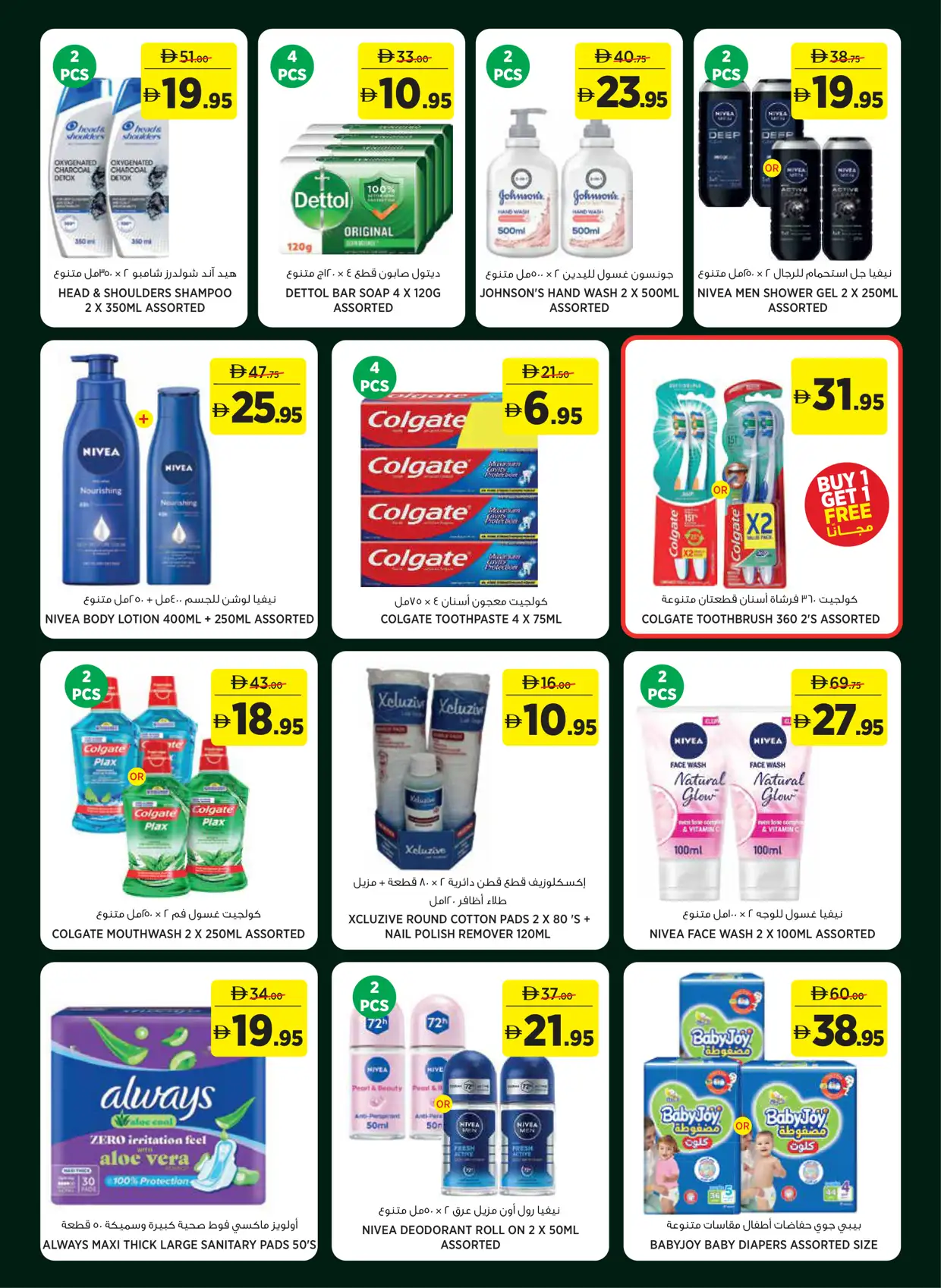 Géant UAE Offers and World Cup Promo June 2026 | View Catalogue page 13