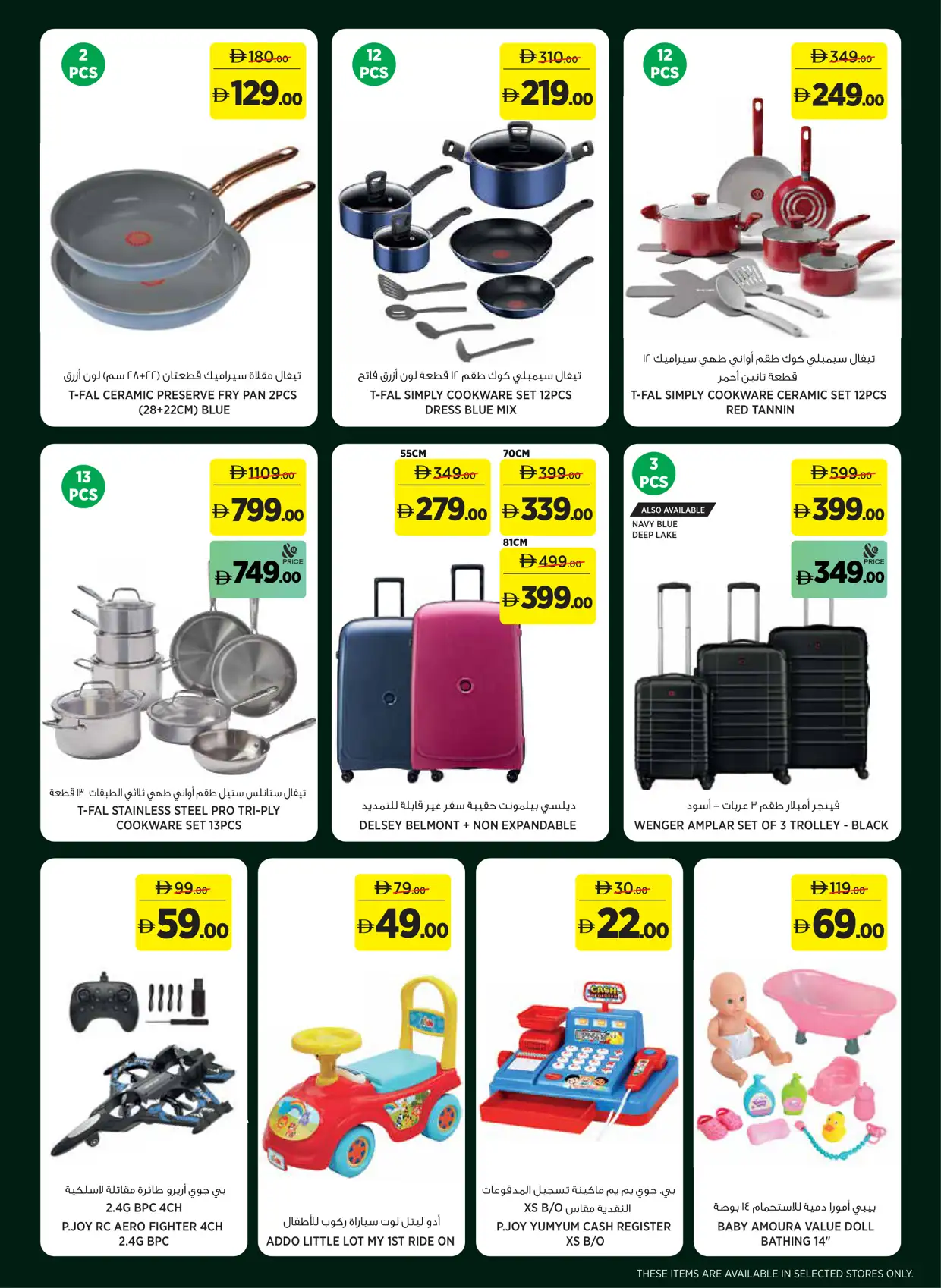 Géant UAE Offers and World Cup Promo June 2026 | View Catalogue page 15