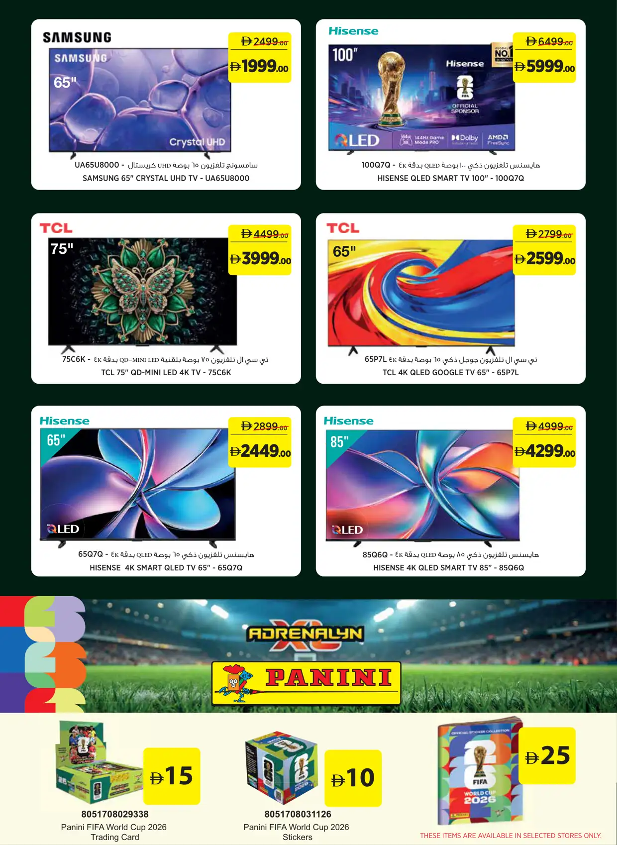 Géant UAE Offers and World Cup Promo June 2026 | View Catalogue page 17