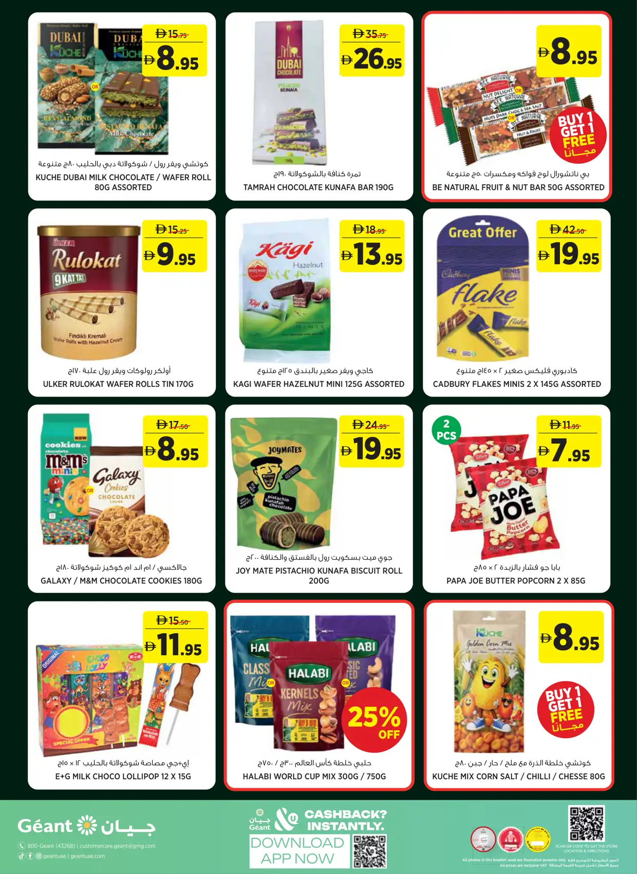 Géant UAE Offers and World Cup Promo June 2026 | View Catalogue page 20