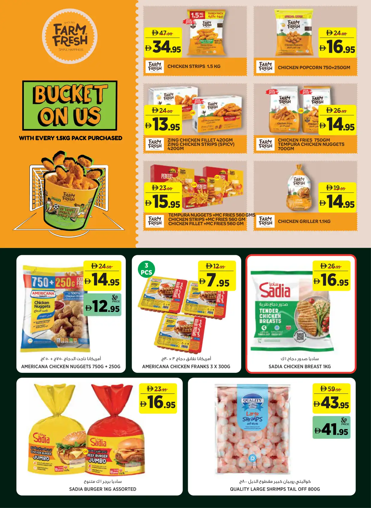 Géant UAE Offers and World Cup Promo June 2026 | View Catalogue page 6