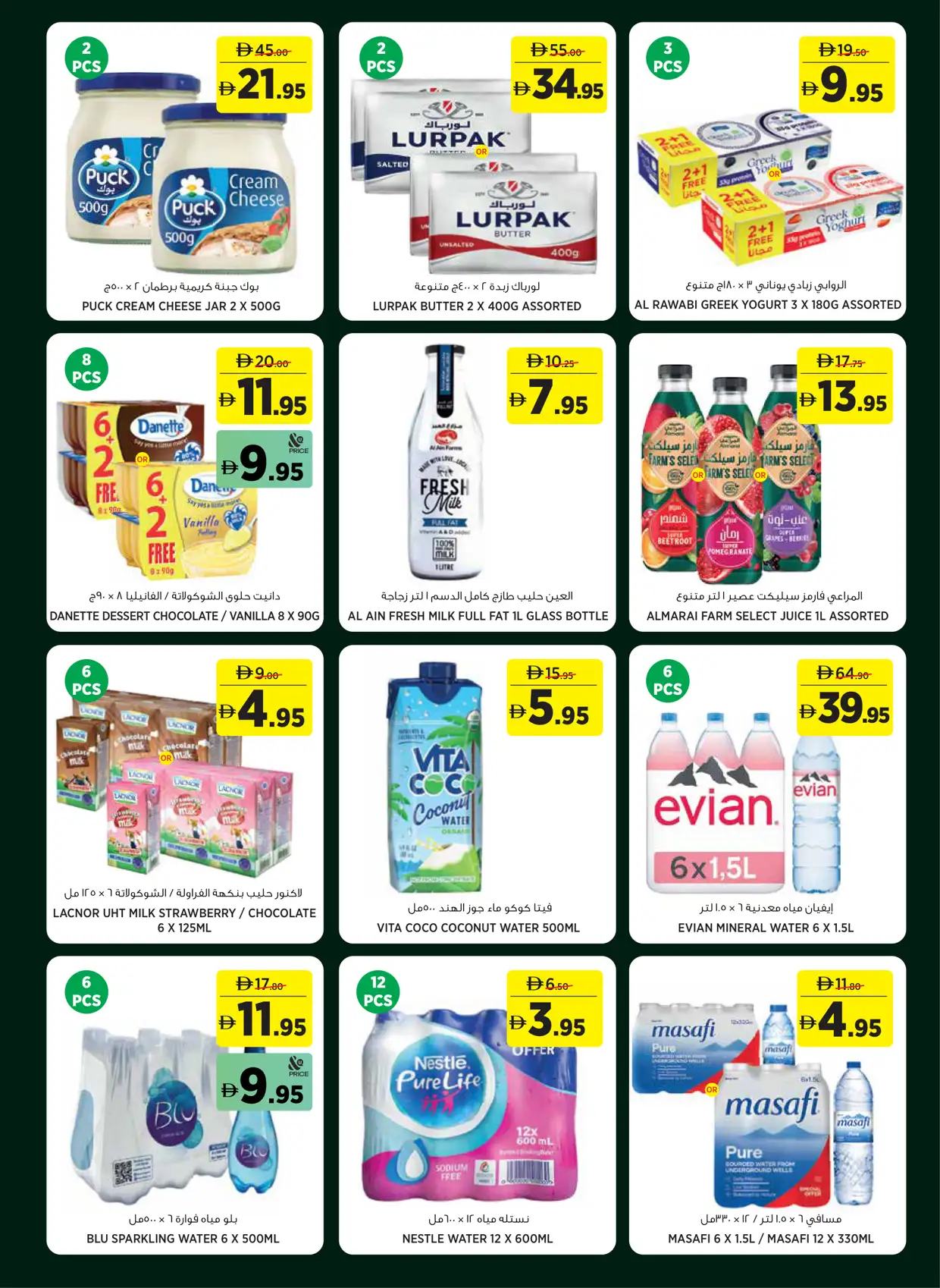 Géant UAE Offers and World Cup Promo June 2026 | View Catalogue page 8