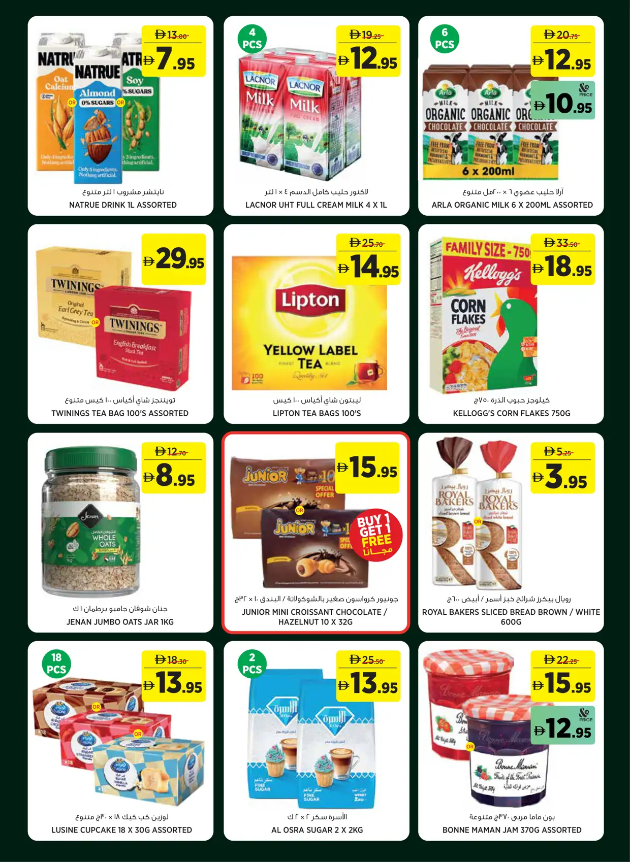 Géant UAE Offers and World Cup Promo June 2026 | View Catalogue page 9