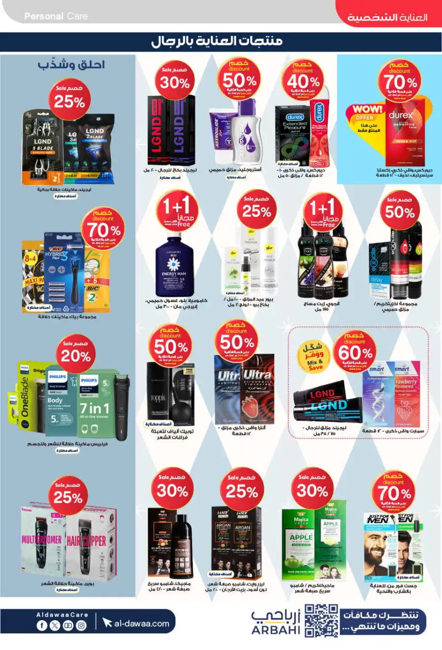Al Dawaa KSA | Royal Gift Collection One to 10 Gifts page 23