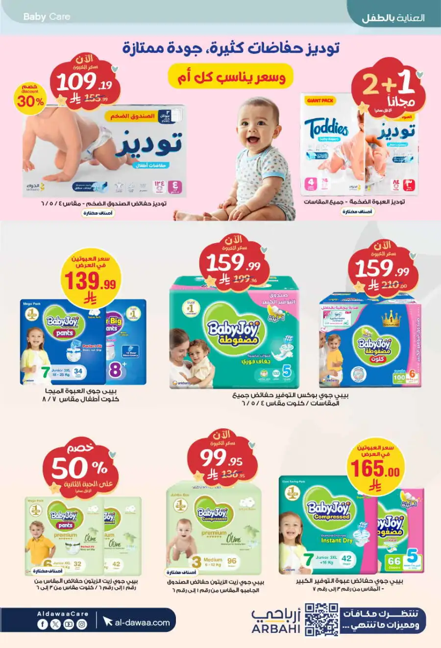 Al Dawaa KSA | Royal Gift Collection One to 10 Gifts page 33