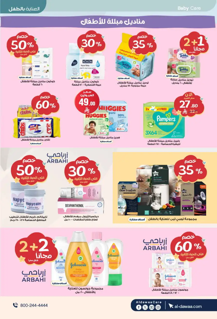 Al Dawaa KSA | Royal Gift Collection One to 10 Gifts page 36