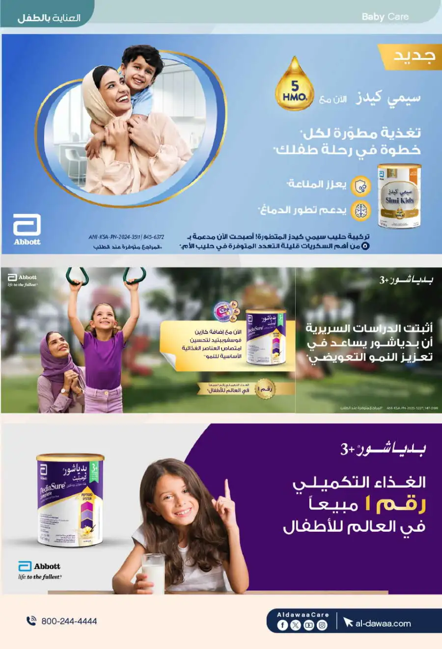 Al Dawaa KSA | Royal Gift Collection One to 10 Gifts page 38