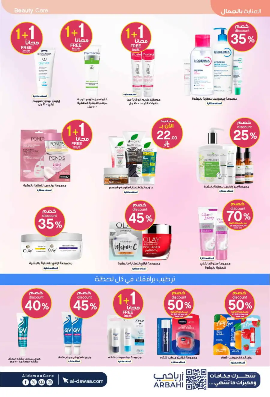 Al Dawaa KSA | Royal Gift Collection One to 10 Gifts page 6