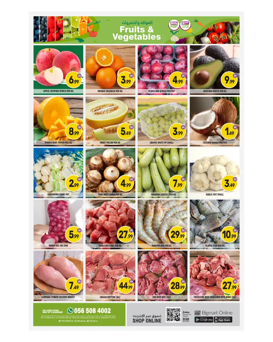 Big Mart Dubai | Super Saver Weekly Offers page 2