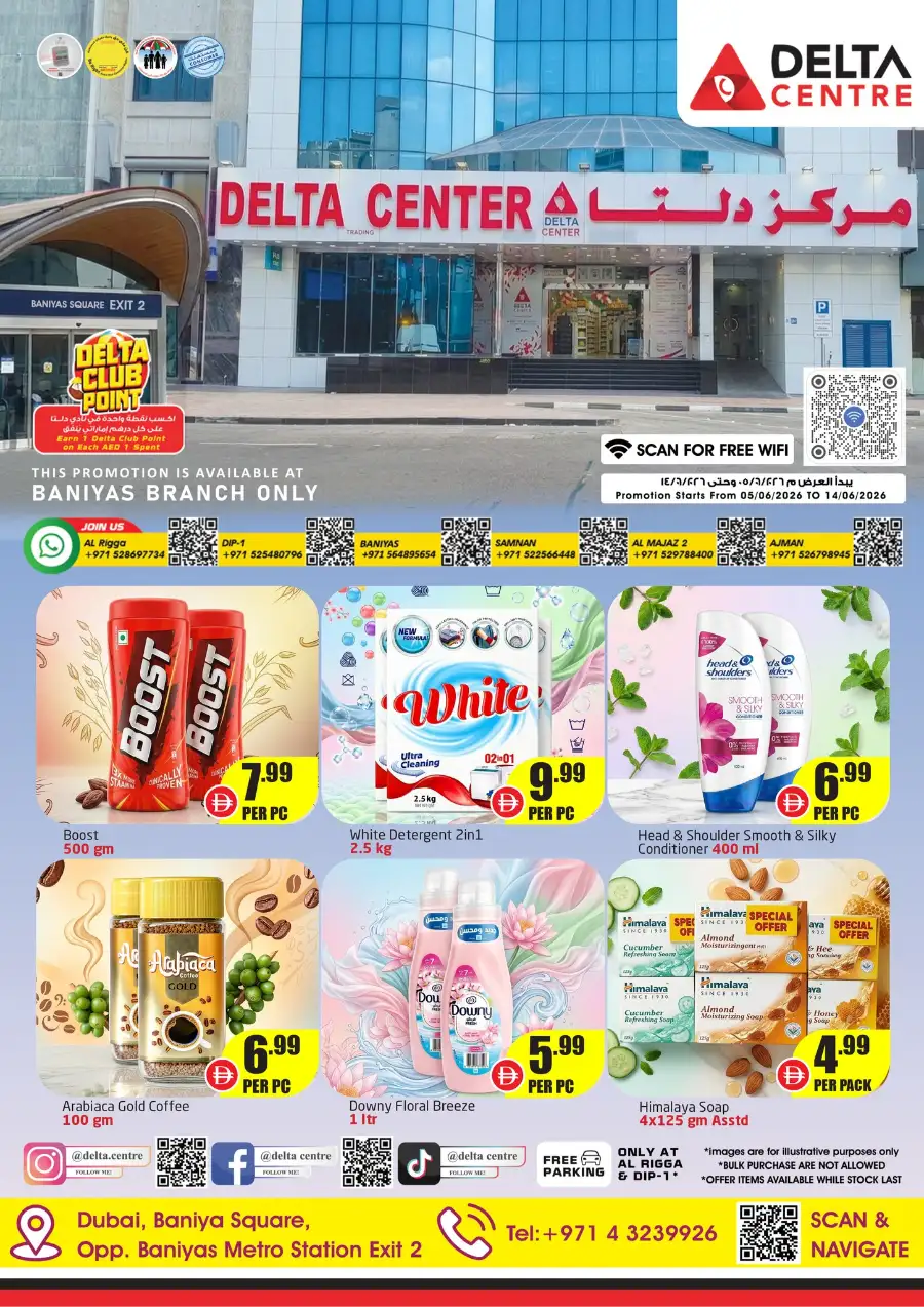 Delta Centre Baniyas | Royal Gift Collection Offers page 1