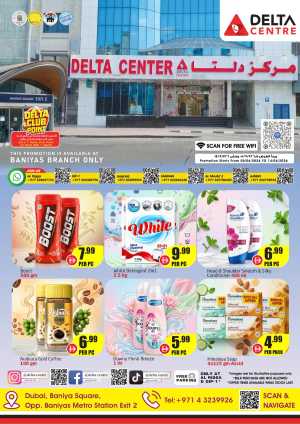 Delta Centre Baniyas | Royal Gift Collection Offers flyer cover