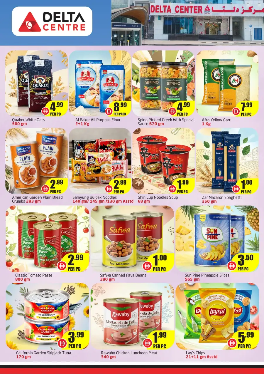 Delta Centre Baniyas | Royal Gift Collection Offers page 4