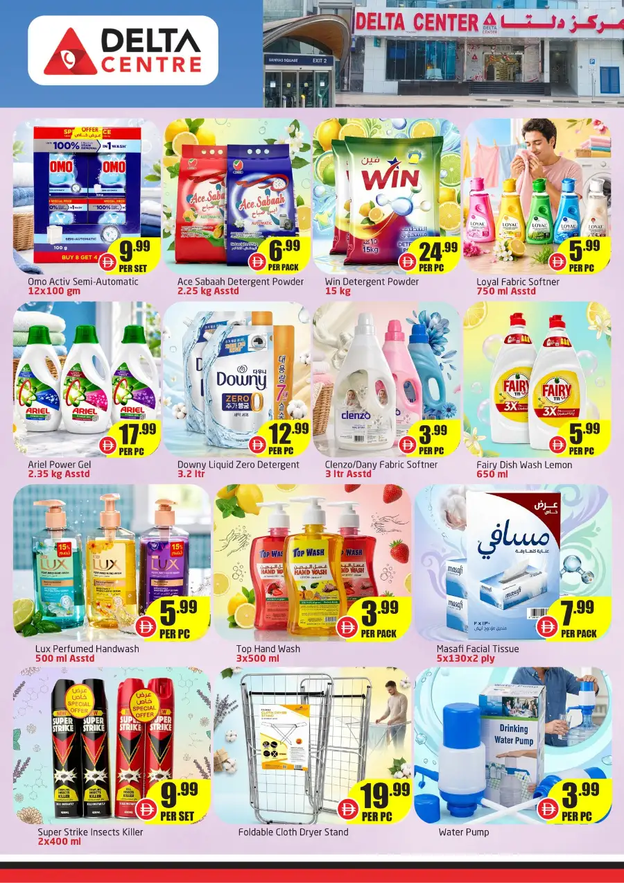 Delta Centre Baniyas | Royal Gift Collection Offers page 5