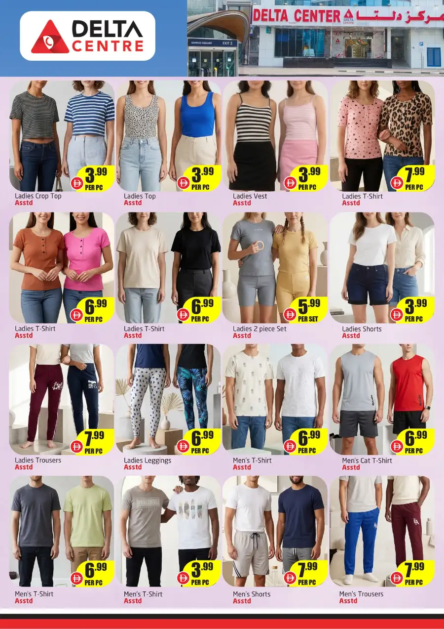 Delta Centre Baniyas | Royal Gift Collection Offers page 8