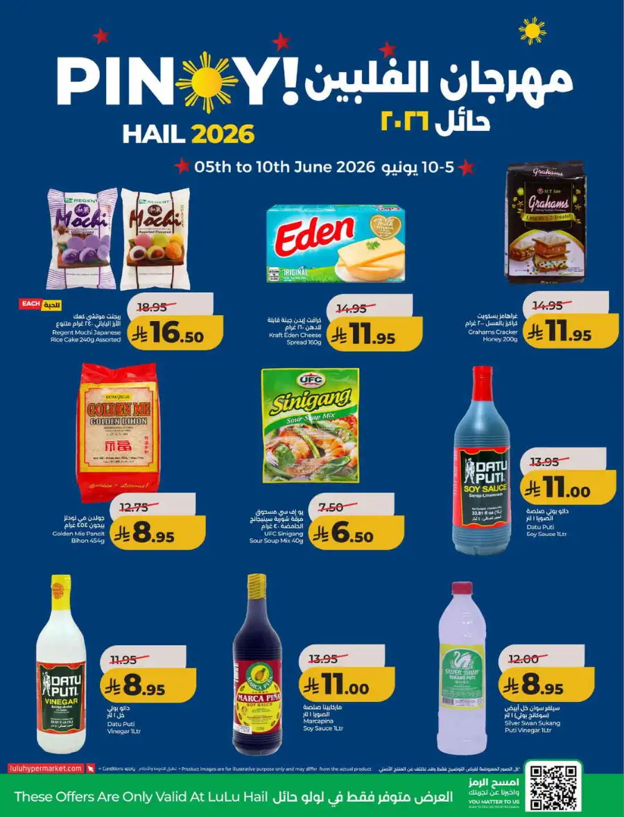 LuLu Hail | Pinoy Hail 2026 Offers page 4