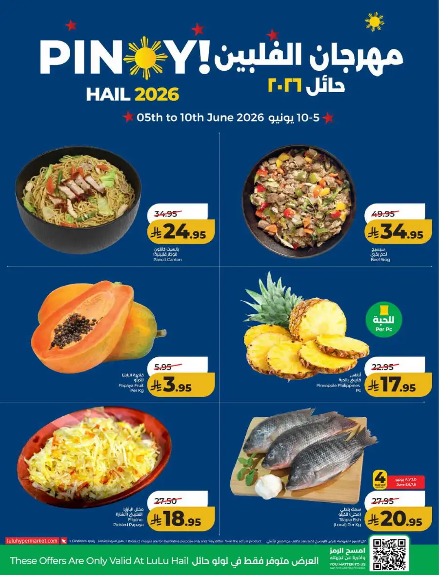 LuLu Hail | Pinoy Hail 2026 Offers page 5
