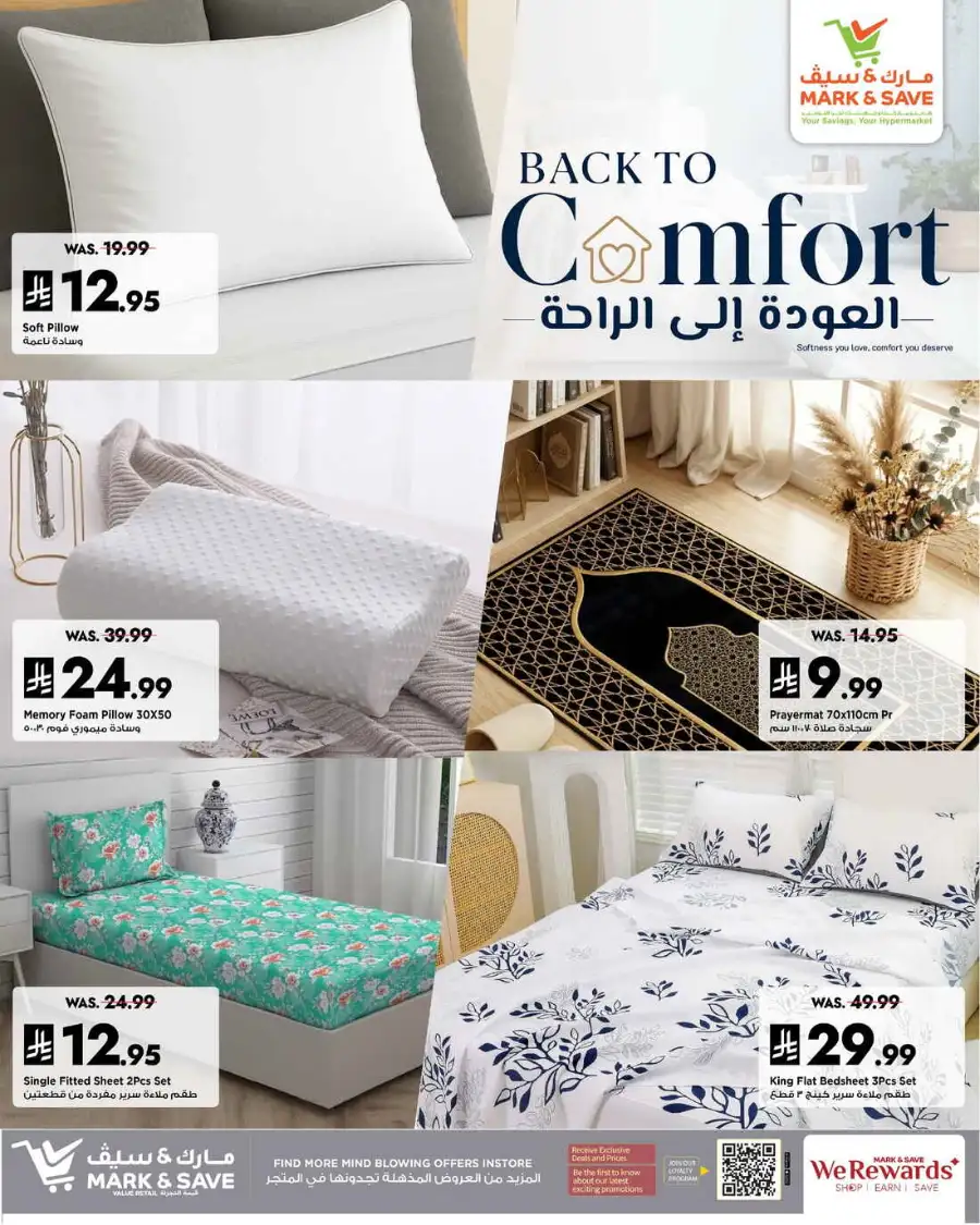 Mark & Save | Riyadh & Al Khobar | Back To Comfort Offers page 5