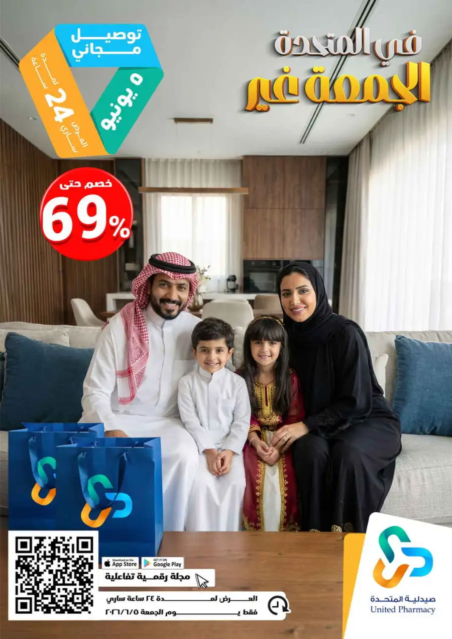 Friday offer page 1