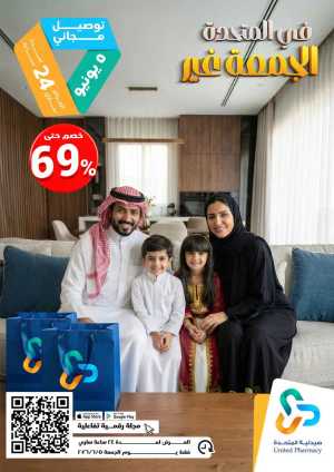 Friday offer flyer cover