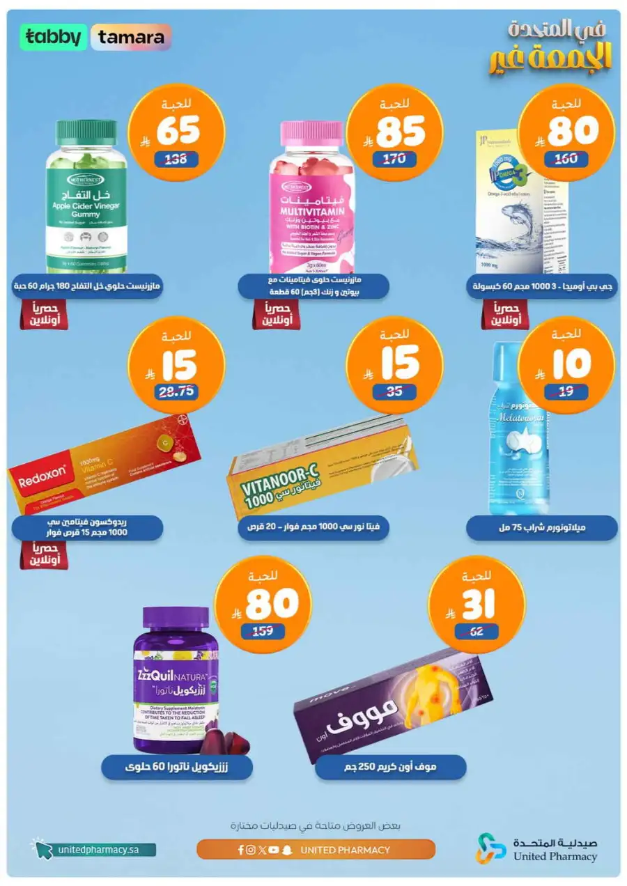 Friday offer page 5