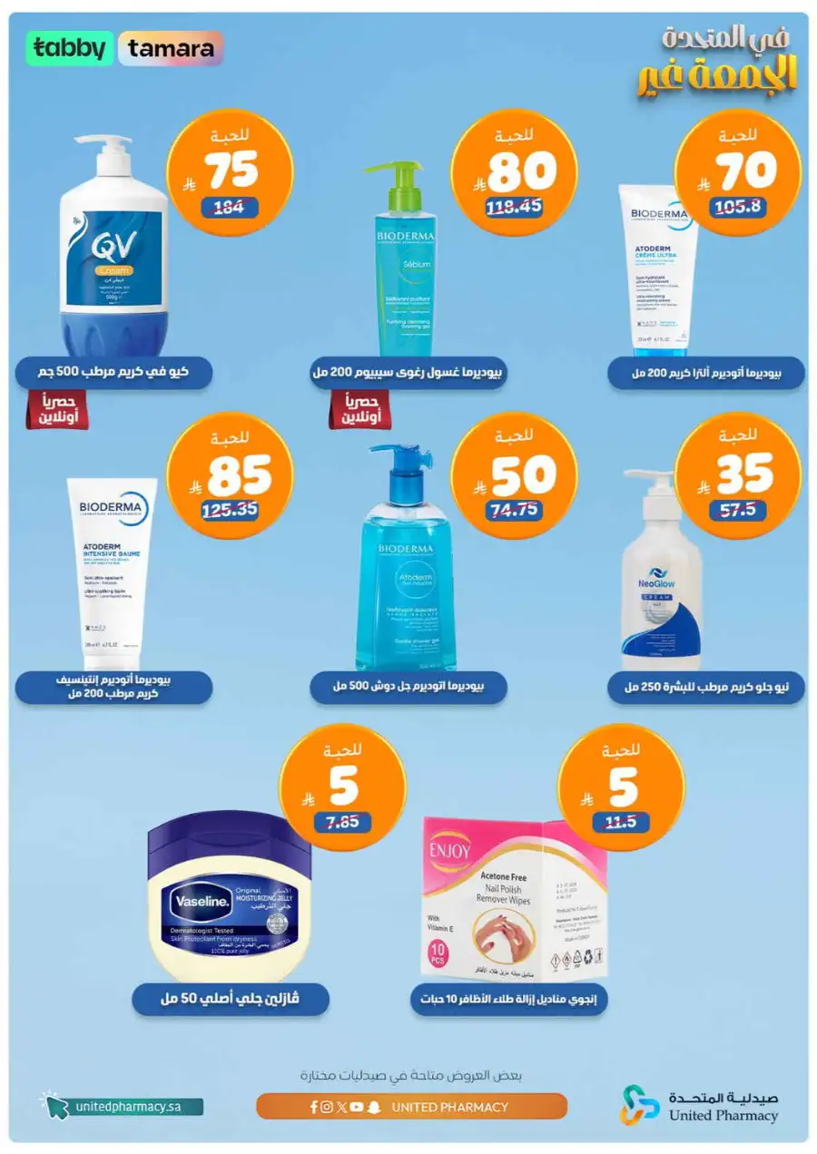 Friday offer page 6