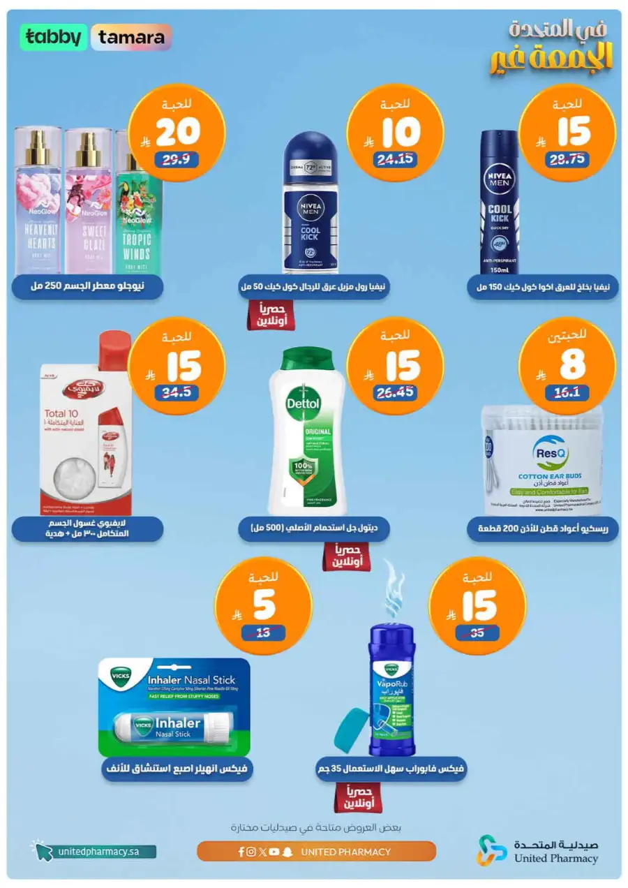 Friday offer page 7