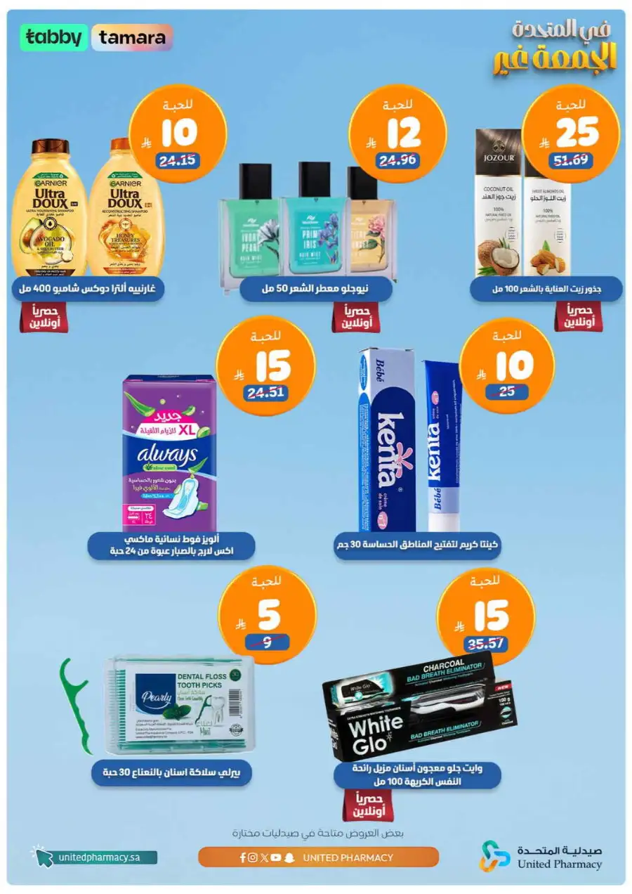 Friday offer page 8
