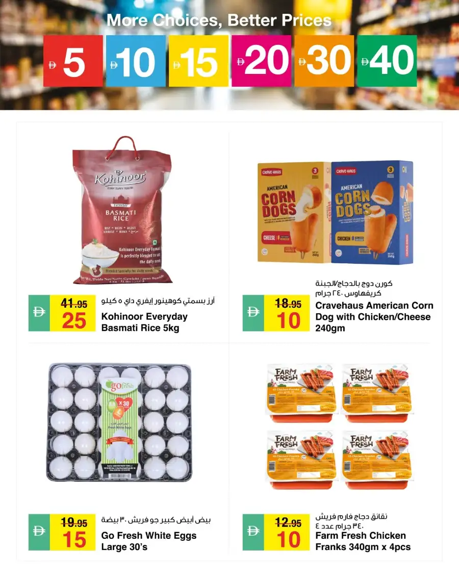 Safeer Market UAE | 5 To 40 Deals Promo page 4