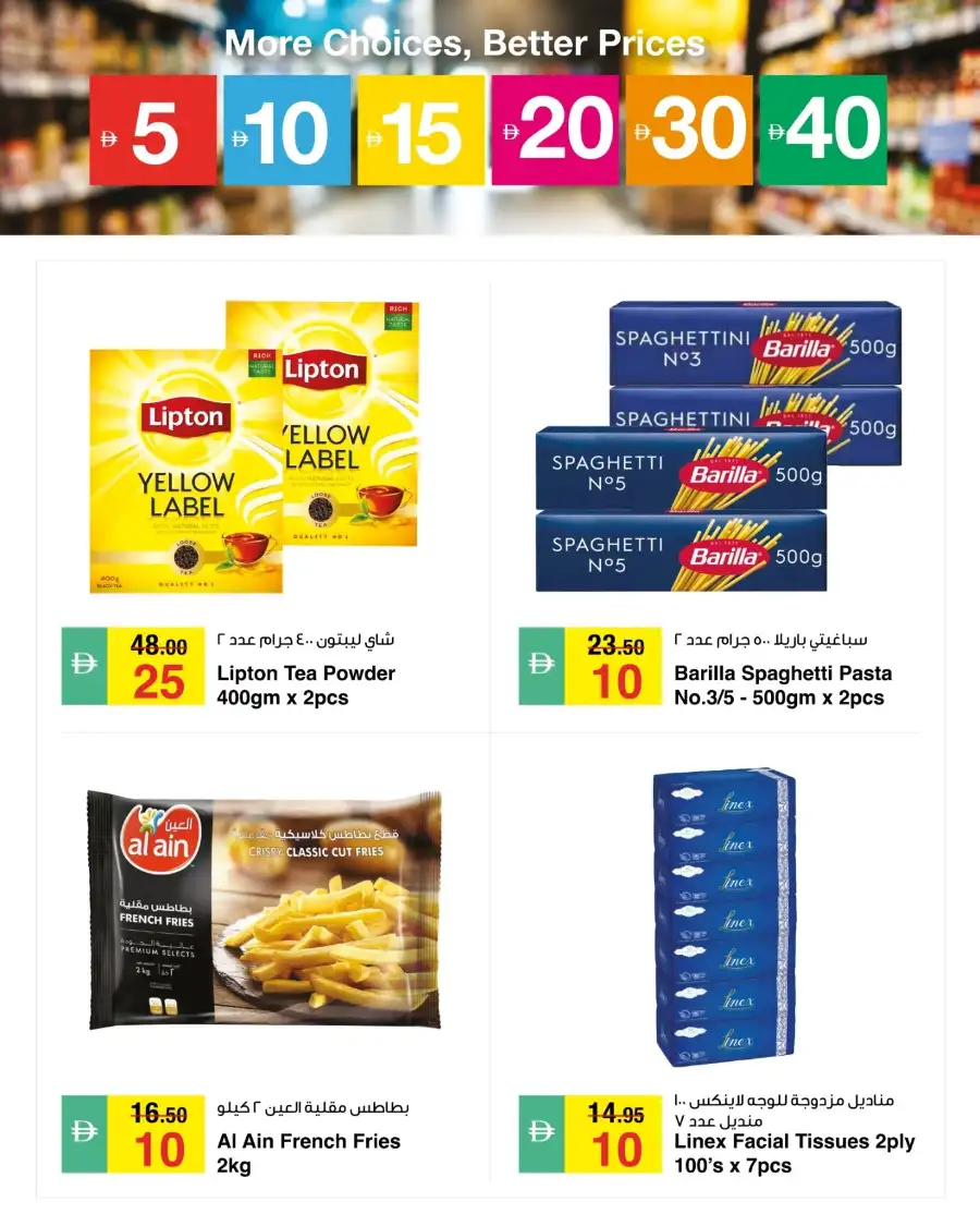 Safeer Market UAE | 5 To 40 Deals Promo page 2
