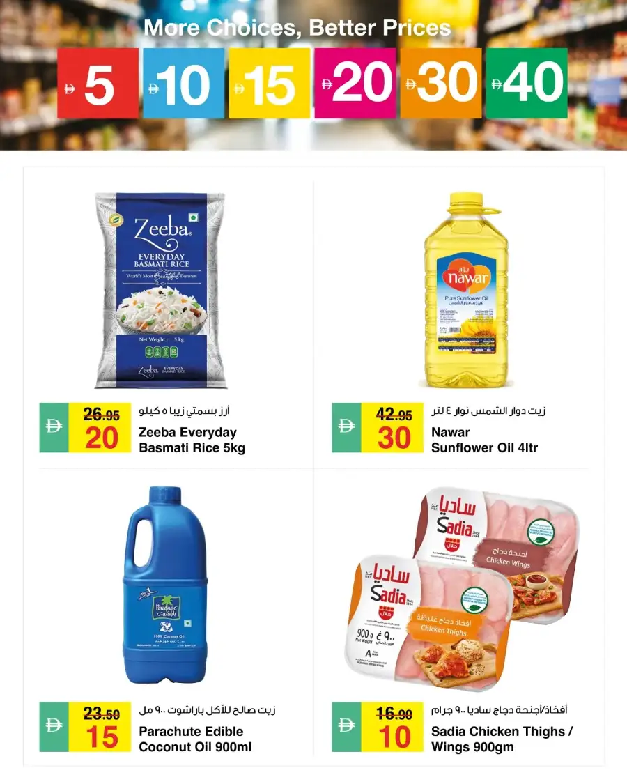 Safeer Market UAE | 5 To 40 Deals Promo page 3