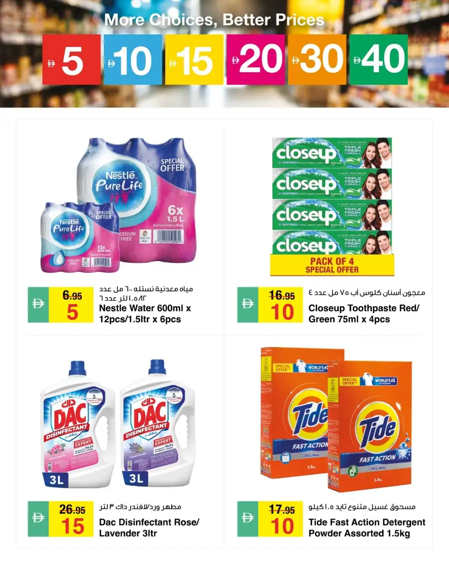 Safeer Market UAE | 5 To 40 Deals Promo page 5
