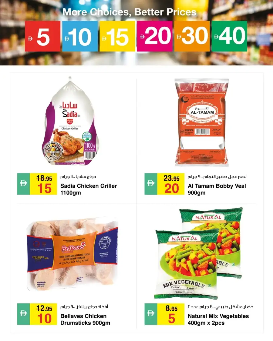 Safeer Market UAE | 5 To 40 Deals Promo page 6