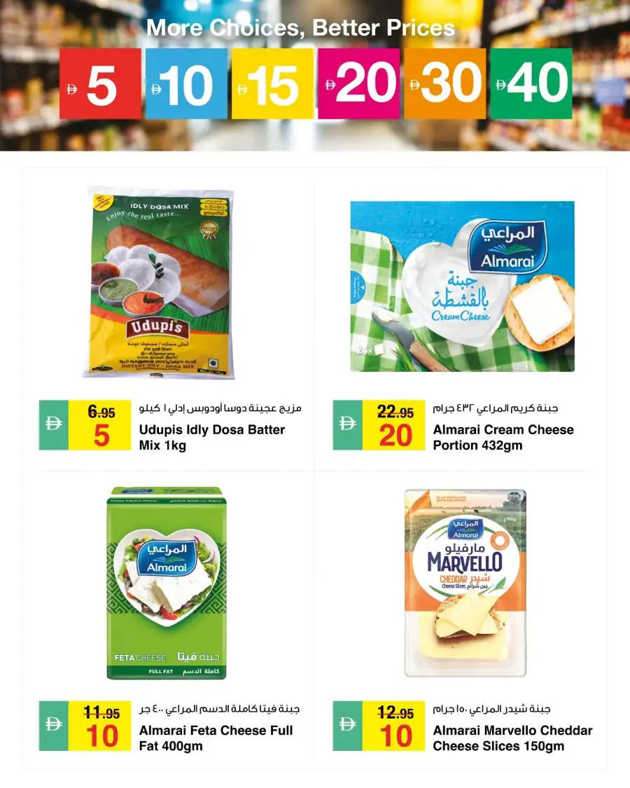 Safeer Market UAE | 5 To 40 Deals Promo page 7