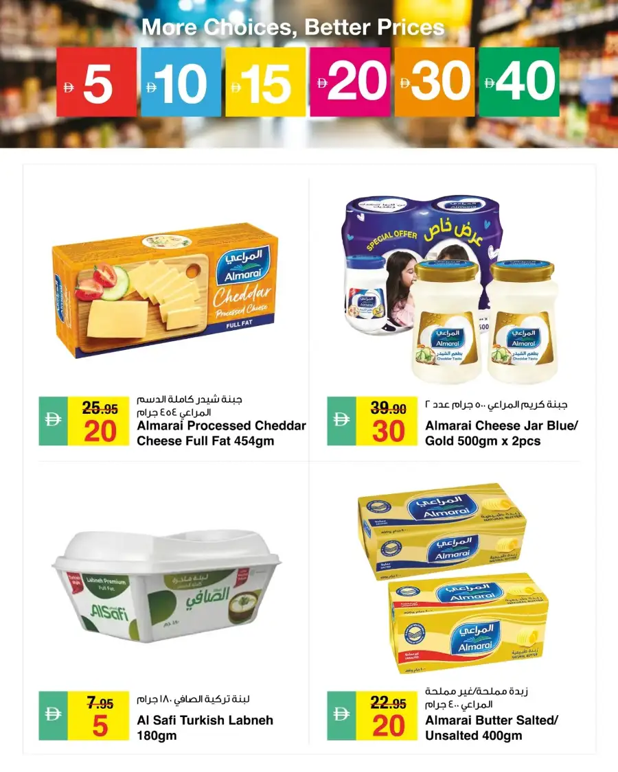 Safeer Market UAE | 5 To 40 Deals Promo page 8