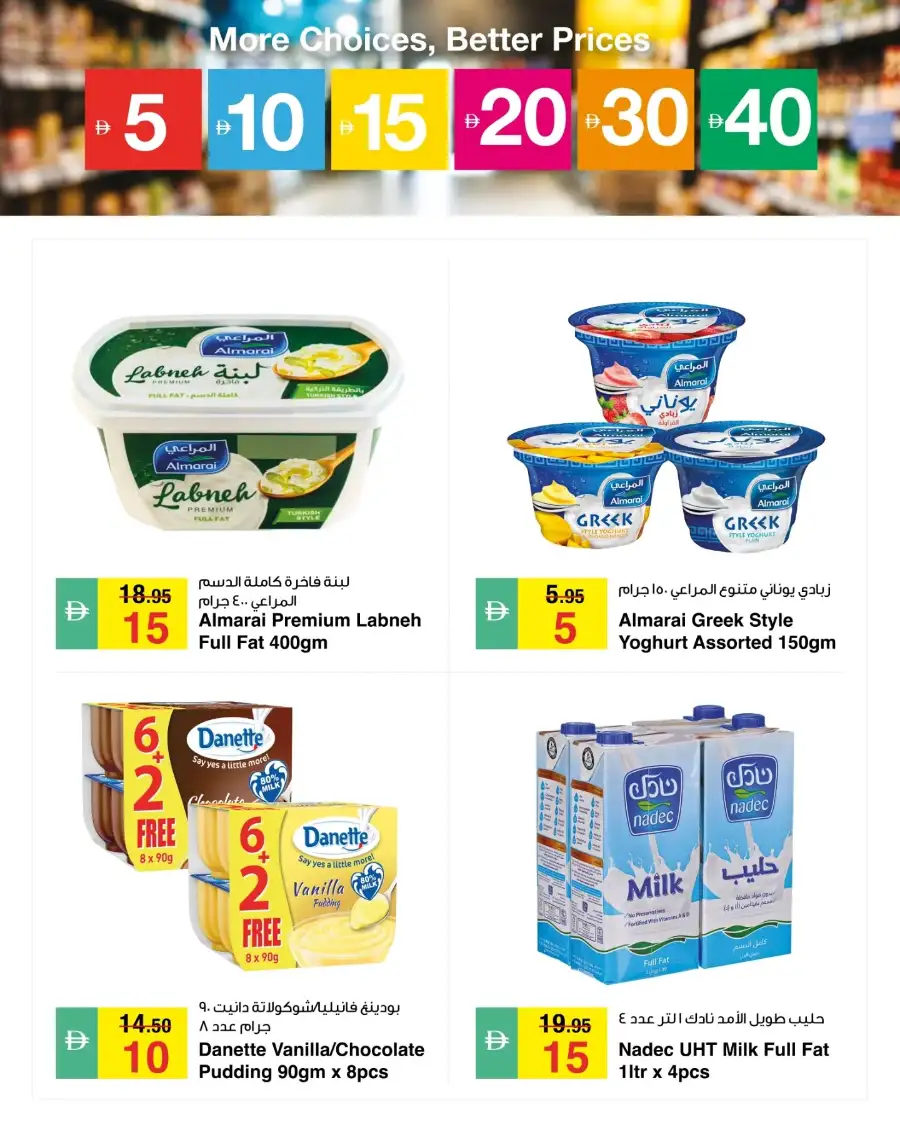 Safeer Market UAE | 5 To 40 Deals Promo page 9