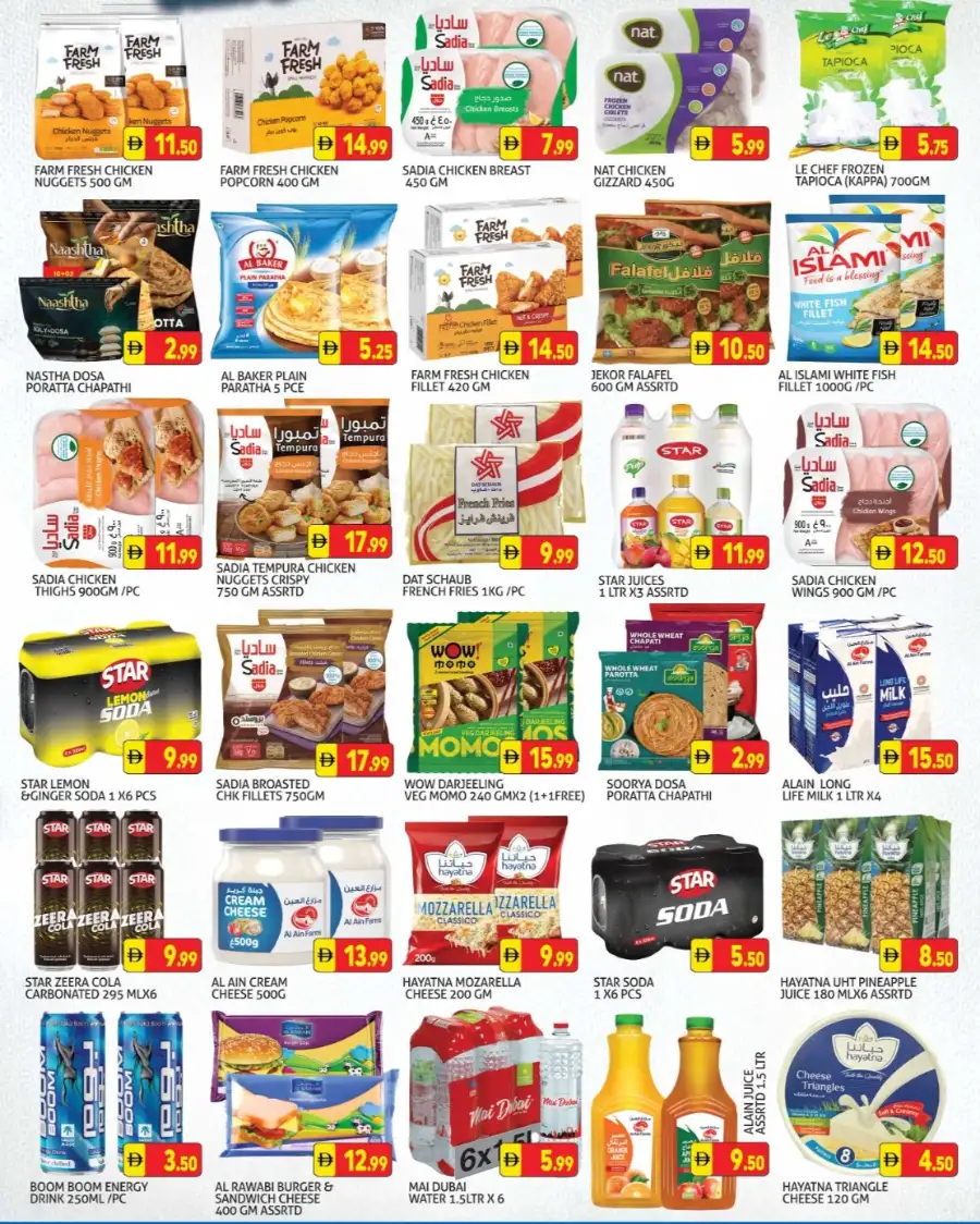 Palm Muhaisnah | Hot Summer Cool Deals page 5