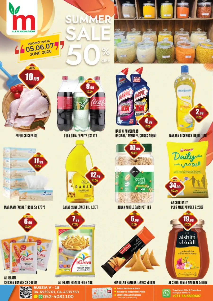 Alif Al Madina Summer Sale UAE page 1