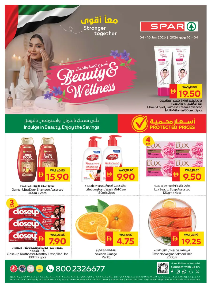 SPAR UAE Beauty and Wellness Offers 4 - 10 June 2026 page 1
