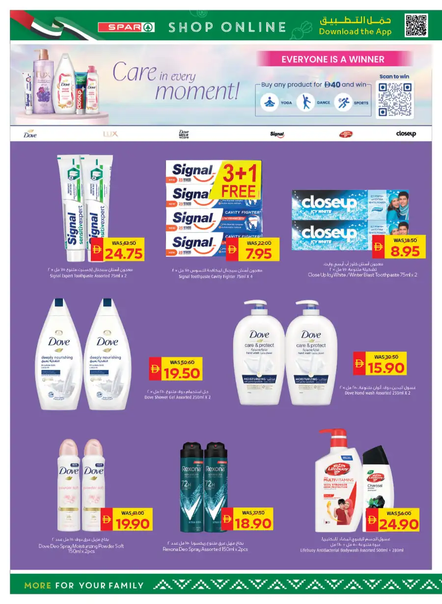 SPAR UAE Beauty and Wellness Offers 4 - 10 June 2026 page 2