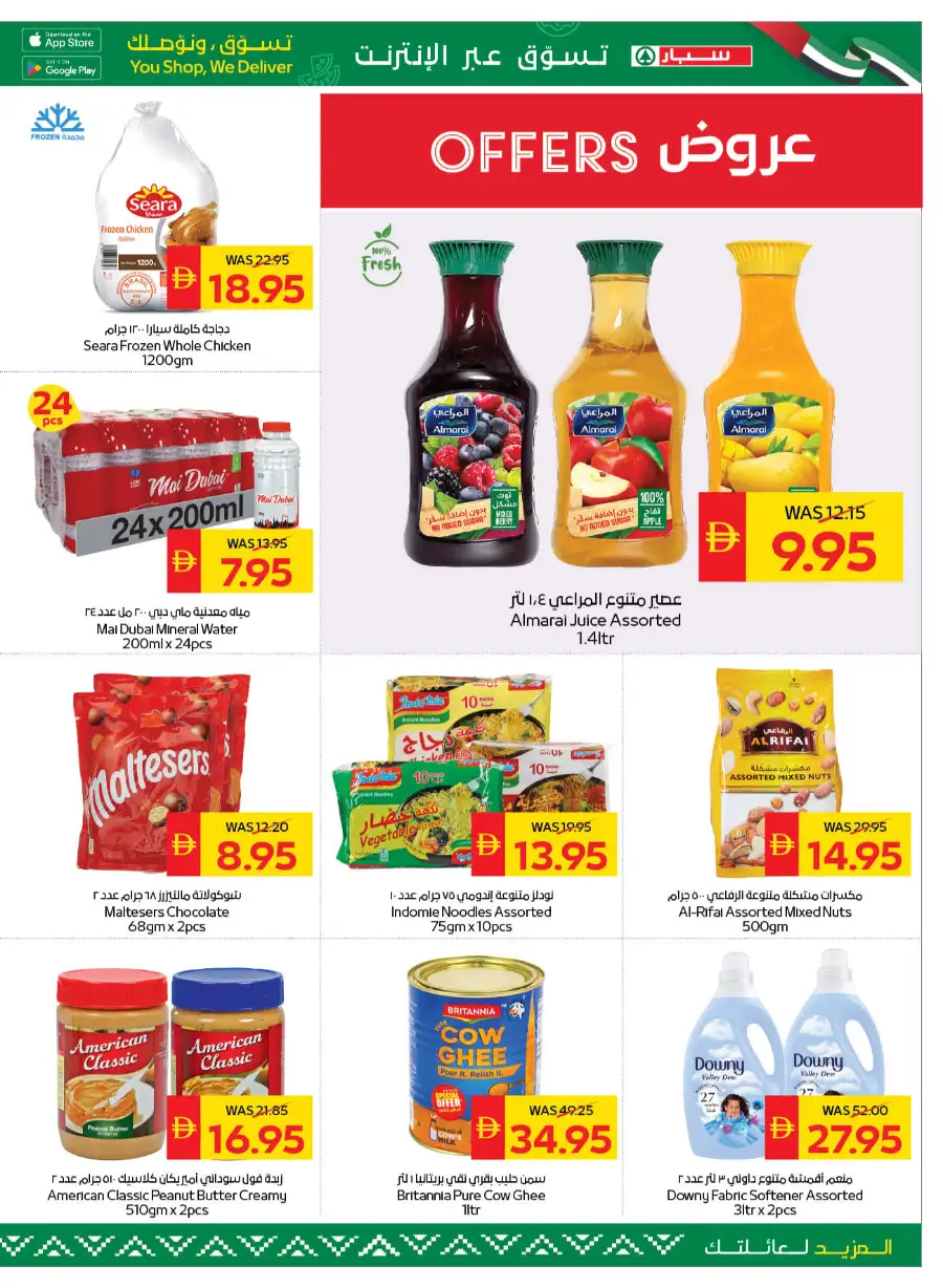 SPAR UAE Beauty and Wellness Offers 4 - 10 June 2026 page 3