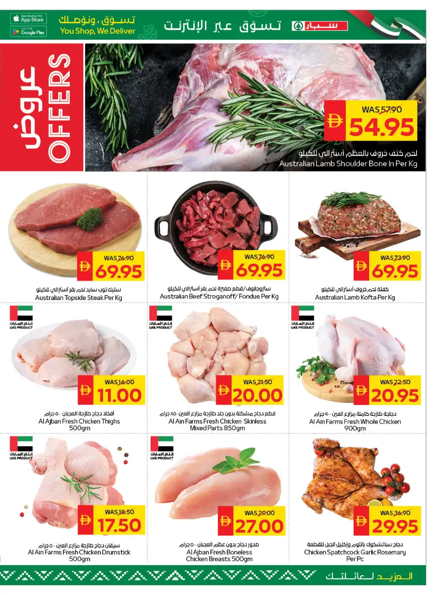 SPAR UAE Beauty and Wellness Offers 4 - 10 June 2026 page 6