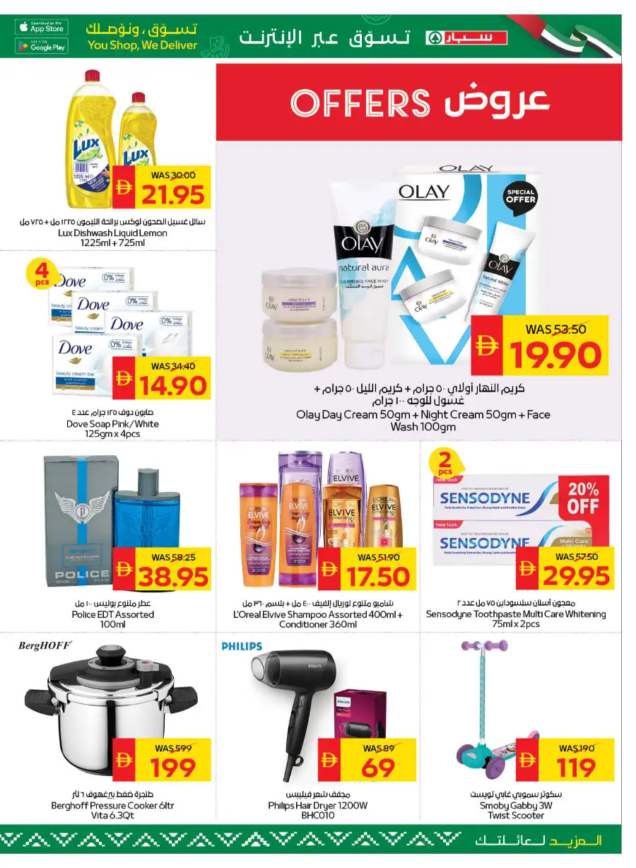 SPAR UAE Beauty and Wellness Offers 4 - 10 June 2026 page 8