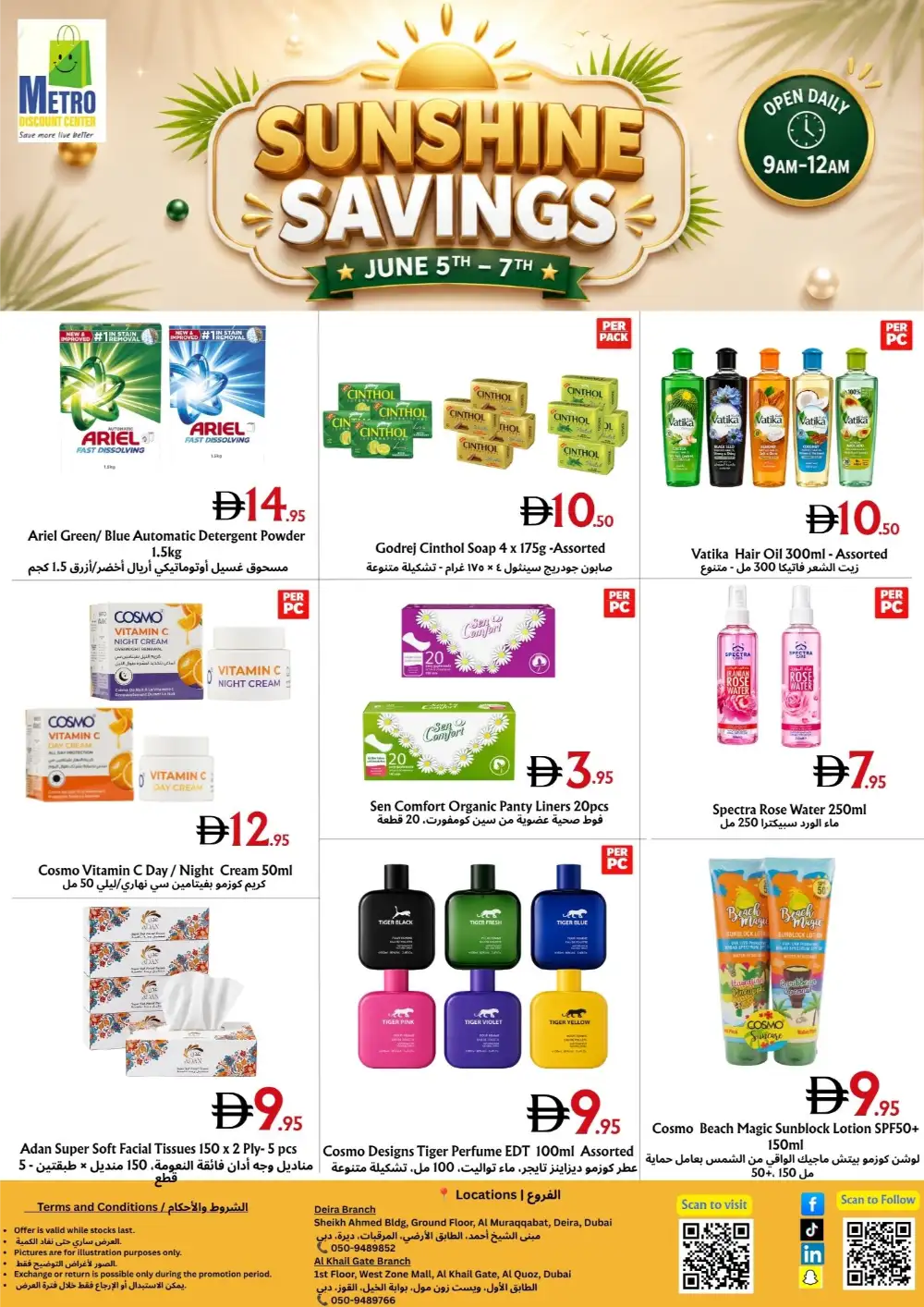 Metro Discount Center Al Khail Gate Sunshine Savings Deals page 2