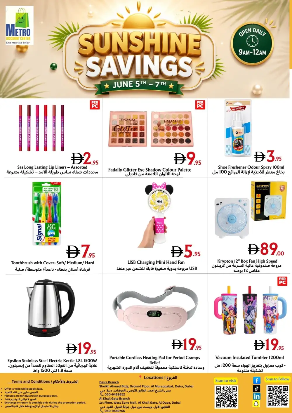 Metro Discount Center Al Khail Gate Sunshine Savings Deals page 3